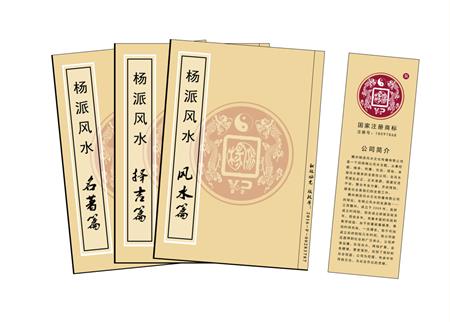 静安区杨公风水弟子班公司成立十五周年庆典学费大优惠开学通知